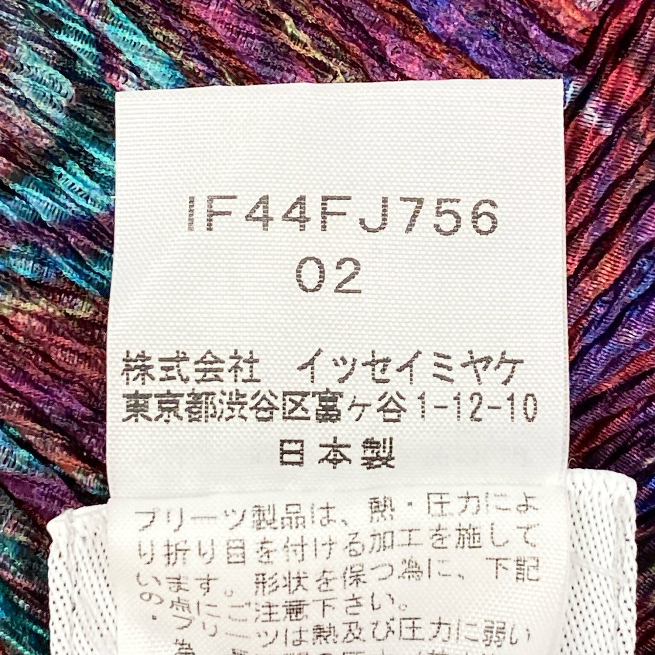 75f24 ISSEY MIYAKE FETE イッセイミヤケフェット 孔雀柄 ピーコック Vネック ロングスリーブ トップス カットソー 総柄プリント 日本製 IF44FJ756 02 パープル系 マルチカラー