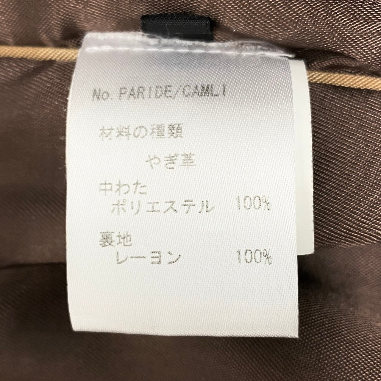 83c27 EMMETI エンメティ スウェードジャケット レザージャケット PARIDE アウター イタリア製 46サイズ ブラウン 山羊革 メンズ 男性用o07t