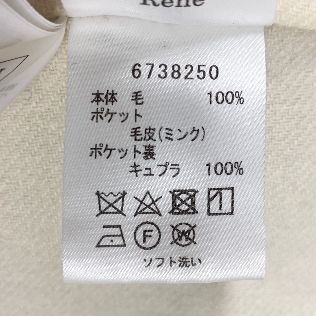 18f20 Rene ルネ ノーカラーコート サファイアミンクファーポケット ロングコート 毛皮 日本製 36 グレー ウール レディース