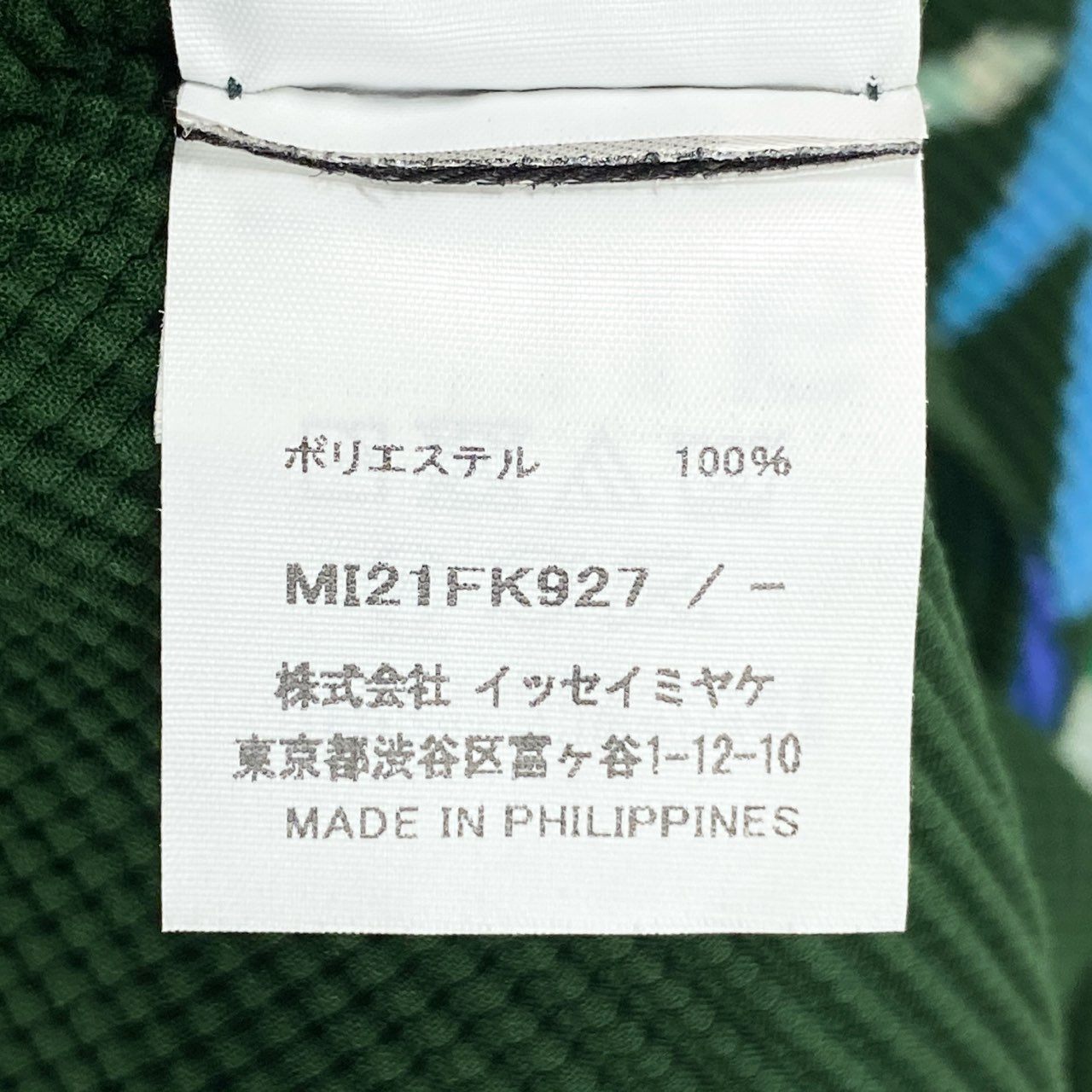 1j27《美品》ISSEY MIYAKE me イッセイミヤケミー Berries Micropleat Top 総柄 トップス MI21FK927 Fサイズ グリーン マルチカラー レディースu02t