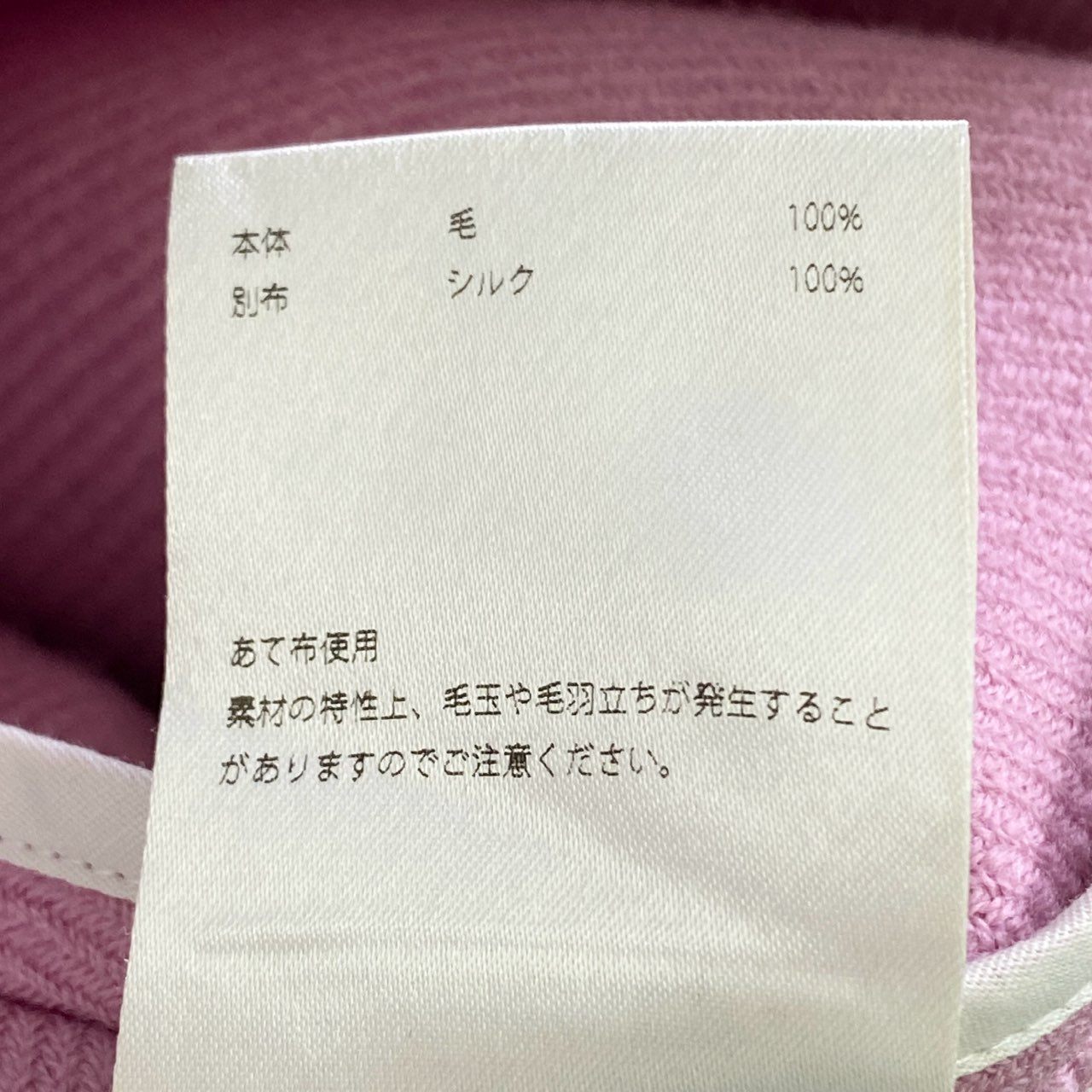 43j31 MADISONBLUE マディソンブルー ボックスプリーツ 膝丈 フレアスカート サイドジップ ポケット MB174-6007 日本製 00 XS ピンク ウール