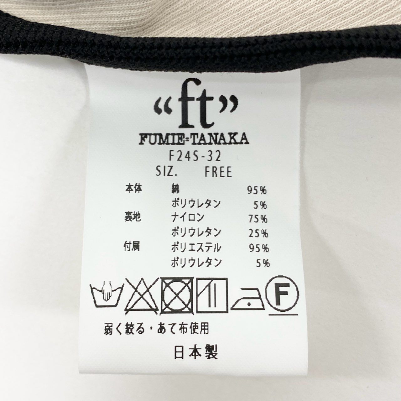 41h24《美品》 FUMIE TANAKA フミエタナカ cross bustier ビスチェ トップス 24ss FREE ブラック アイボリー レディースu02t