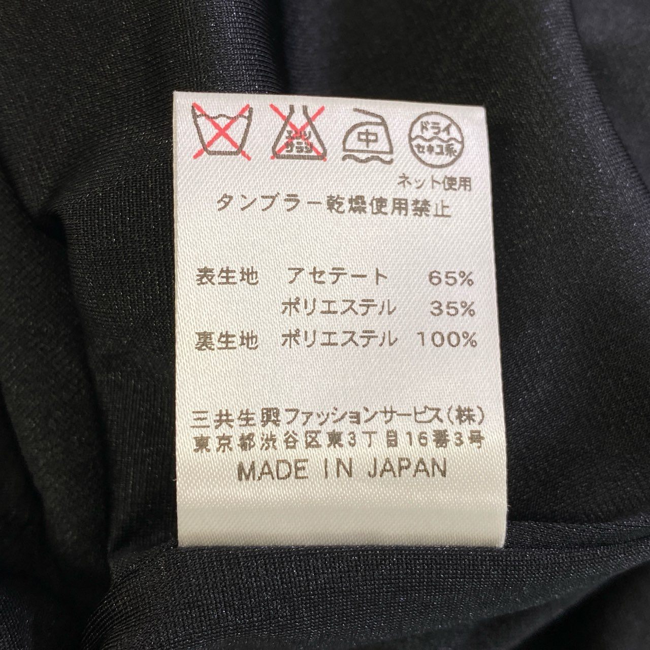 73j9 LEONARD レオナール カンカン素材 フレアスカート 膝丈スカート カンカンスカート 0172259 サイズ42 ブラック アセテート ポリエステル レディース 日本製