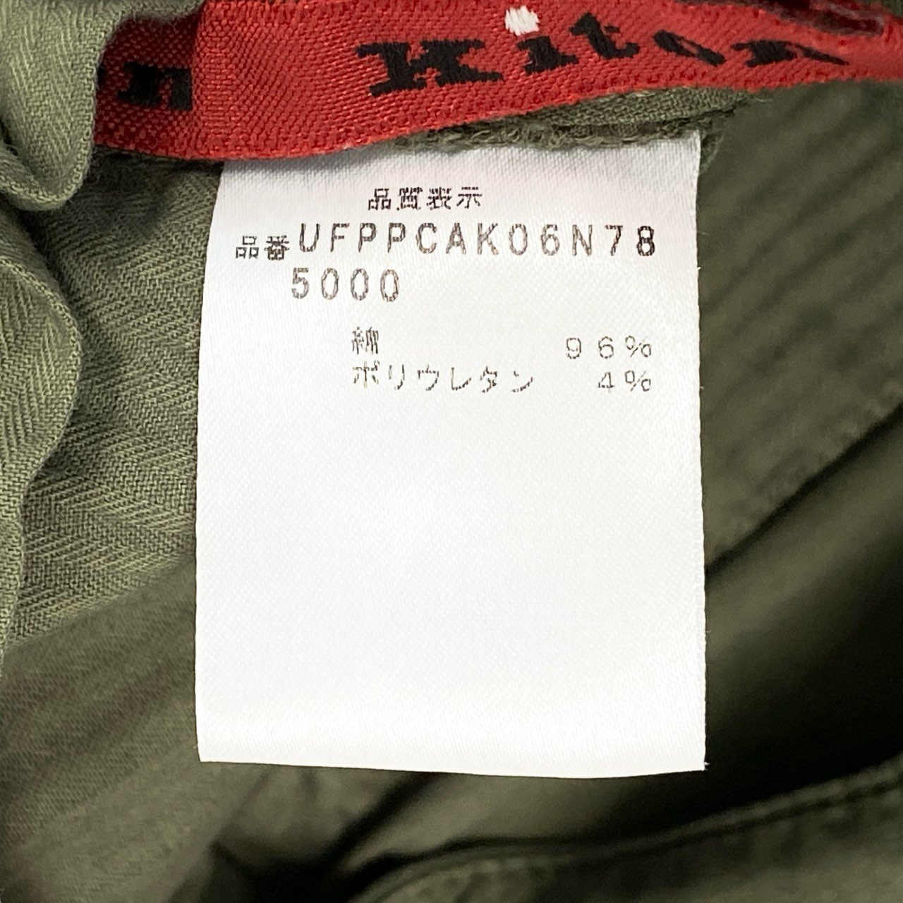 22f13 《美品》 Kiton NAPOLI キートン キトン カーゴパンツ ボトムス サイズ32 カーキ コットン ポリウレタン メンズ 紳士服 イタリア製