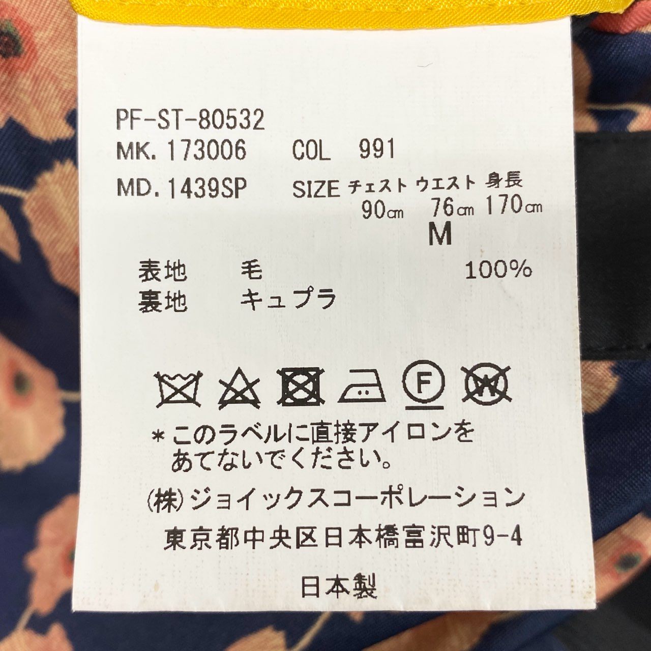 51a15 《美品》 Paul Smith ポールスミス 裏地花柄 シングルスーツ セットアップ テーラードジャケット/スラックス チェルッティ生地 サイズM ブラック ストライプ メンズ 日本製
