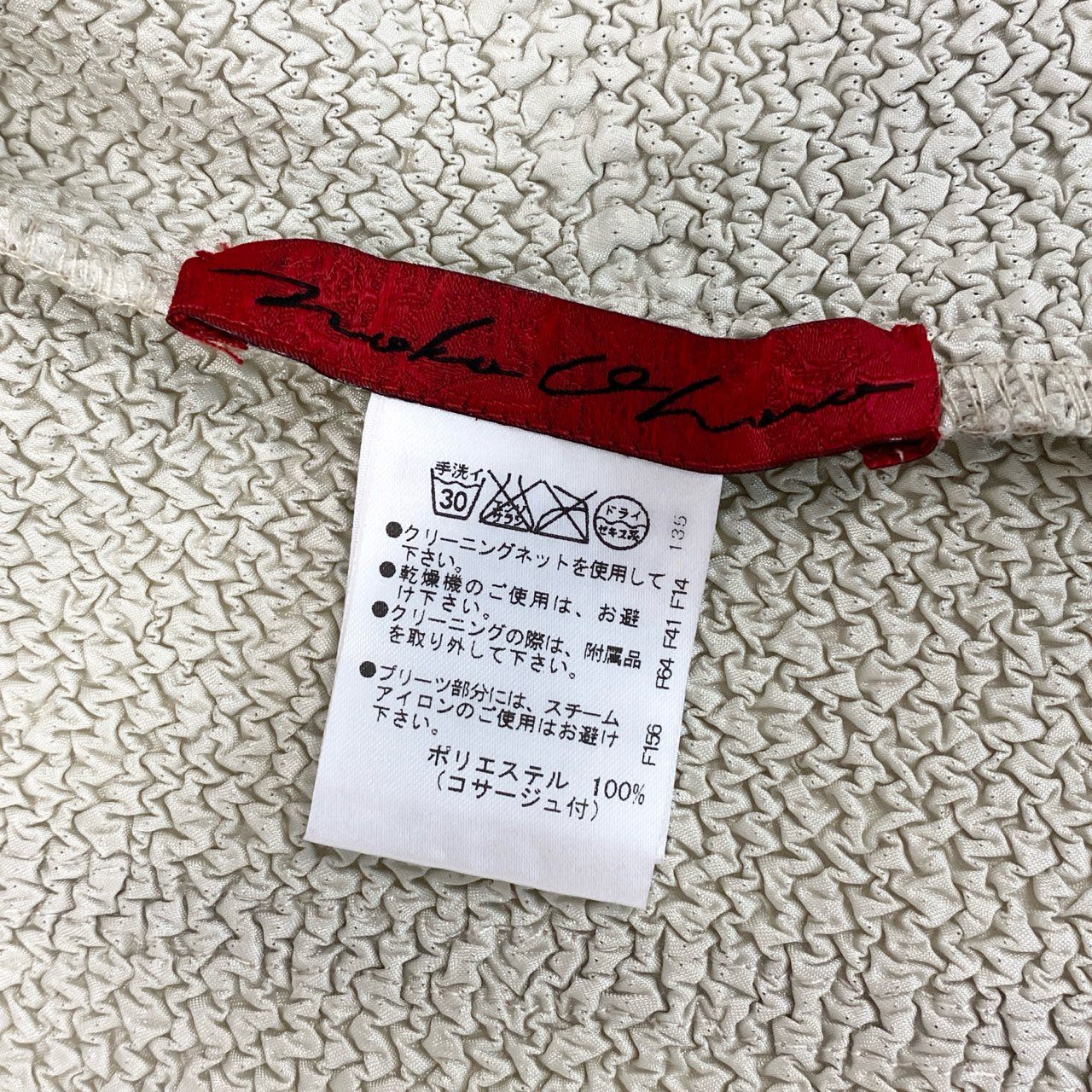 58i11 《美品》 NOKO OHNO ノコオーノ ノコプリーツ ポップコーンジャケット 38 薄緑系 パールグリーン 縮絨加工 ストレッチ◎t18r
