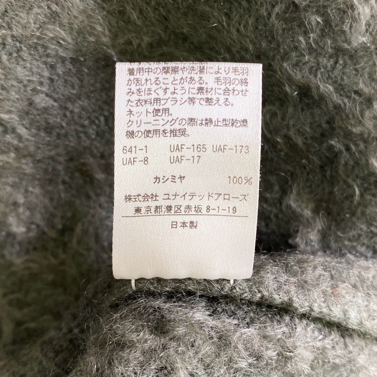 29j9 Drawer ドゥロワー 6513-299-0823 カシミアファー ニット セーター サイズ2 グリーン カシミヤ100% レディース ユナイテッドアローズ 日本製
