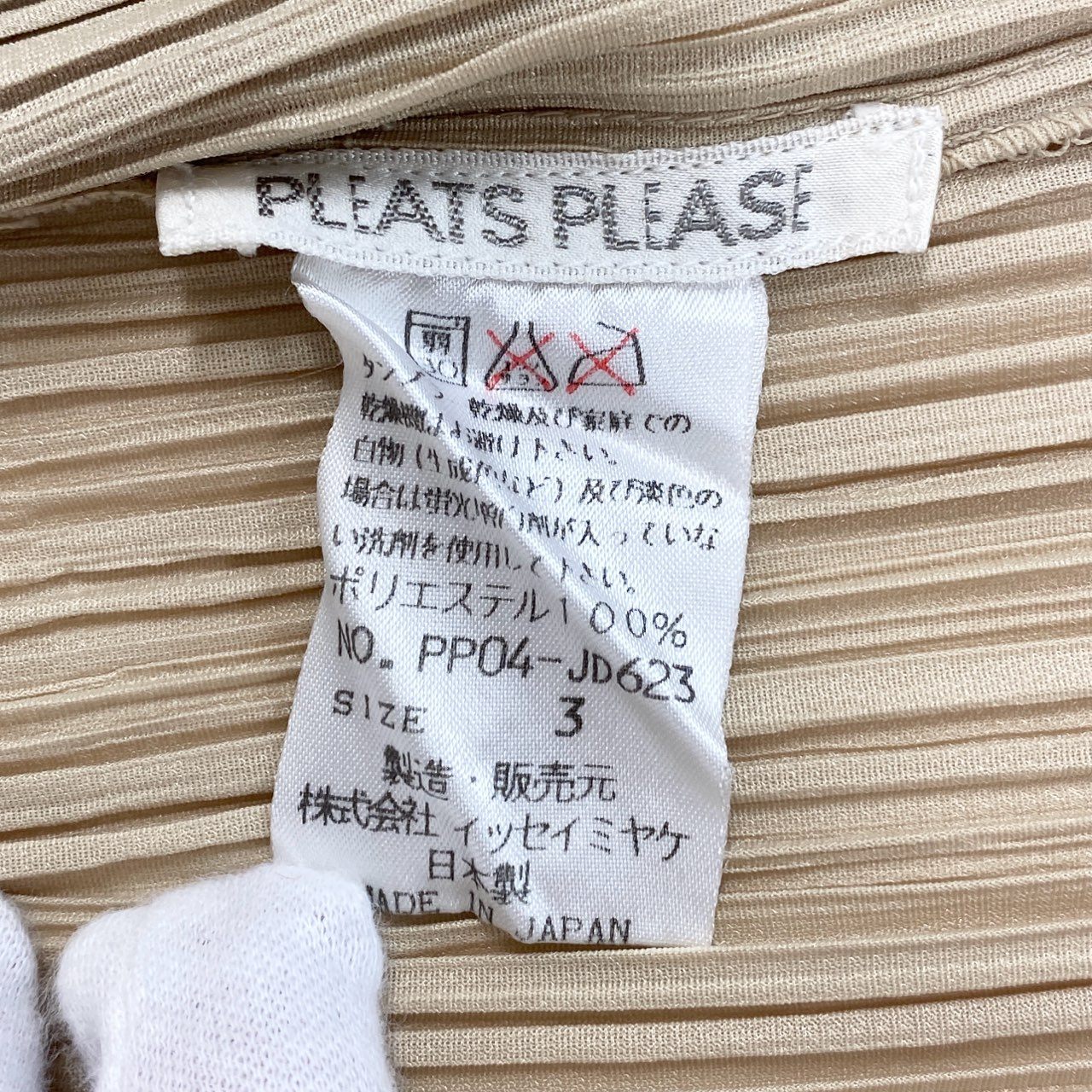 Ad12 PLEATS PLEASE プリーツプリーズ 長袖カーディガン 羽織 サイズ3 アイボリー レディース トップスta1