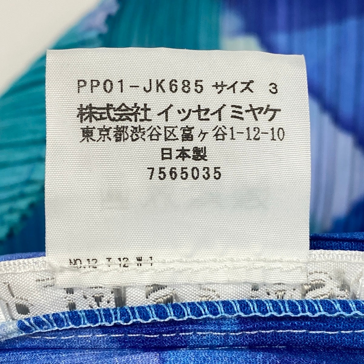 Ae14 【美品】 PLEATS PLEASE プリーツプリーズ ノースリーブ プリーツトップス タンクトップ 総柄 PP01-JK685 サイズ3 マルチカラー ポリエステル100% レディース 女性服ta1ta1