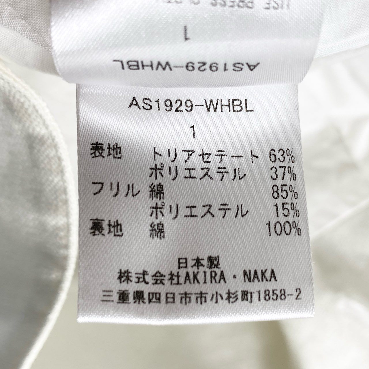 31d4 AKIRA NAKA アキラナカ 日本製 アシンメトリー ギャザー スカート AS1929-WHBL 1 ホワイト MADE IN JAPAN 春夏