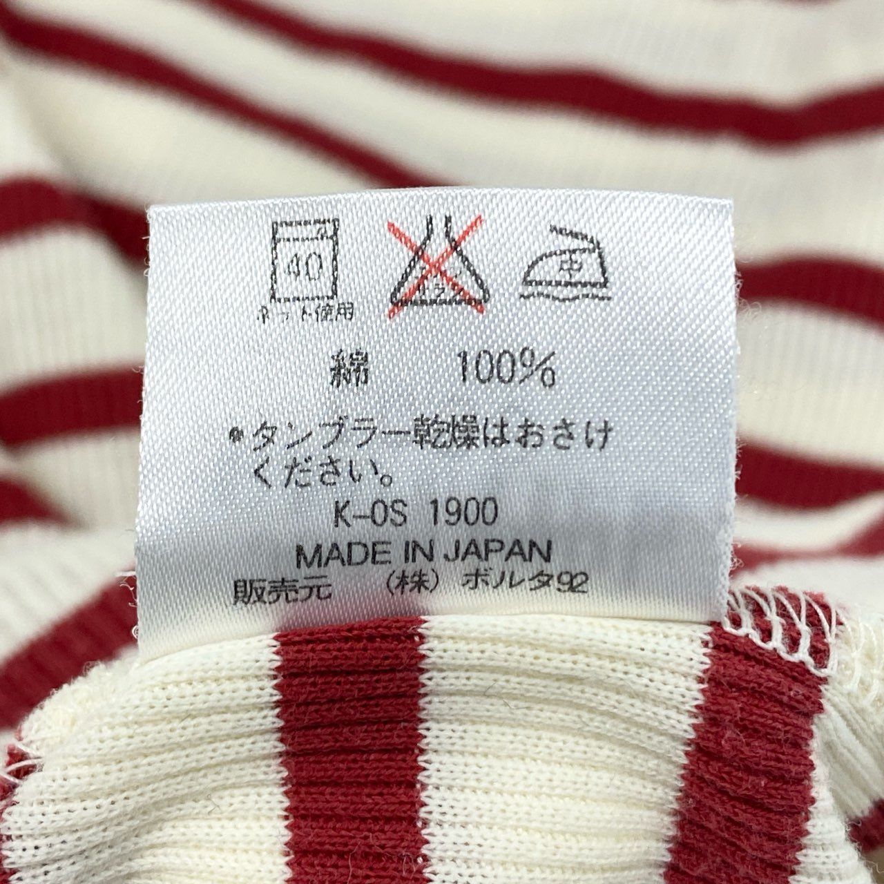 7f11 Jean Paul GAULTIER HOMME ジャンポールゴルチエオム 00s チビT Vネック ボーダーカットソー LA ホワイト レッド MINI Tシャツ