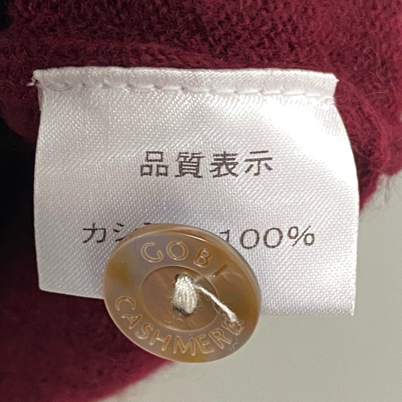 62a28 【新品保管品】GOBI ゴビ カシミヤニットベスト カシミア トップス モンゴル製 Lサイズ ボルドー カシミヤ100% メンズ 男性用u02t