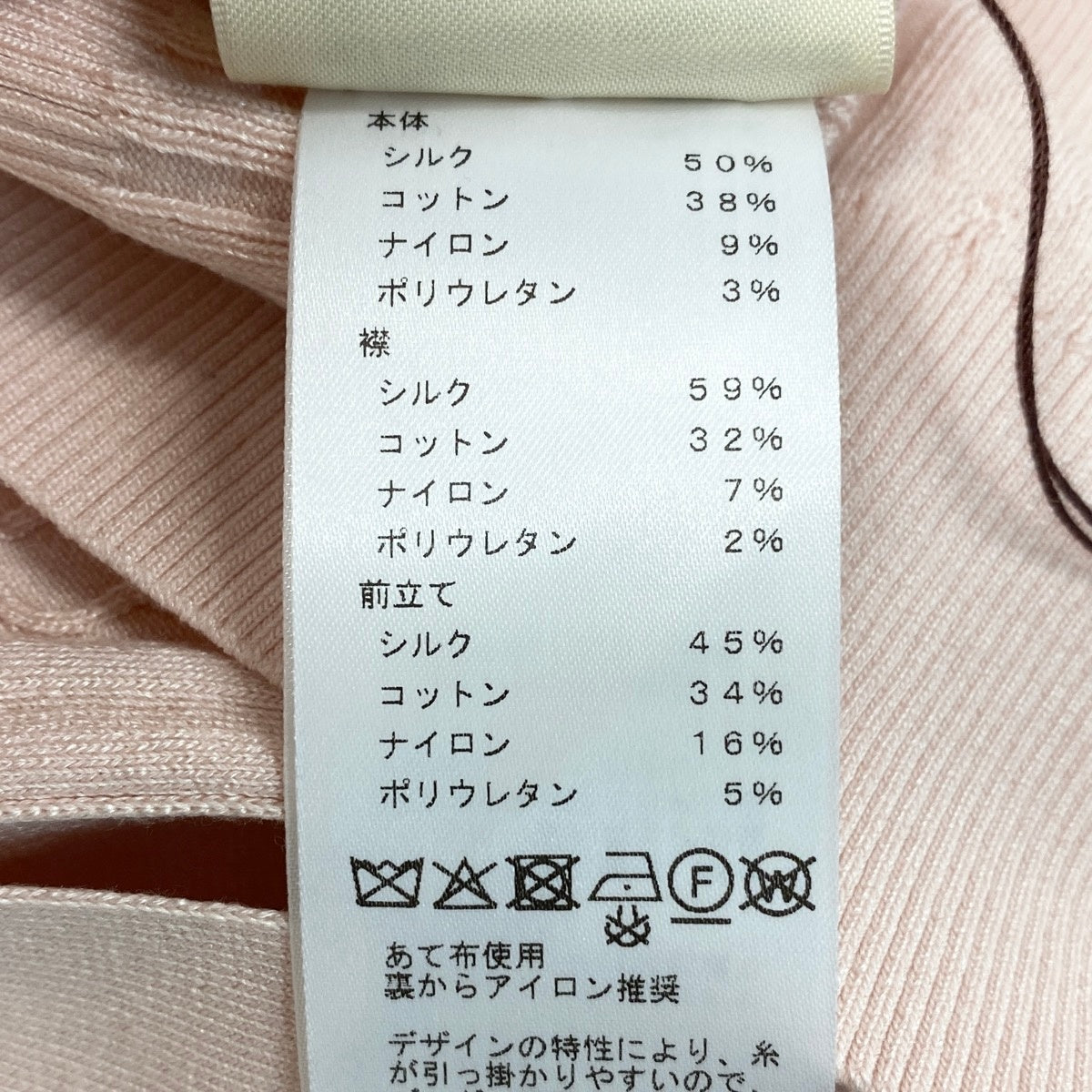 Ee25 【未使用保管品】 HERMES エルメス 2026 春夏コレクション ロングスリーブカーディガン ローズ パロミノ HGE2742DIKG34 サイズ36 ピンク レディース 女性服k02i