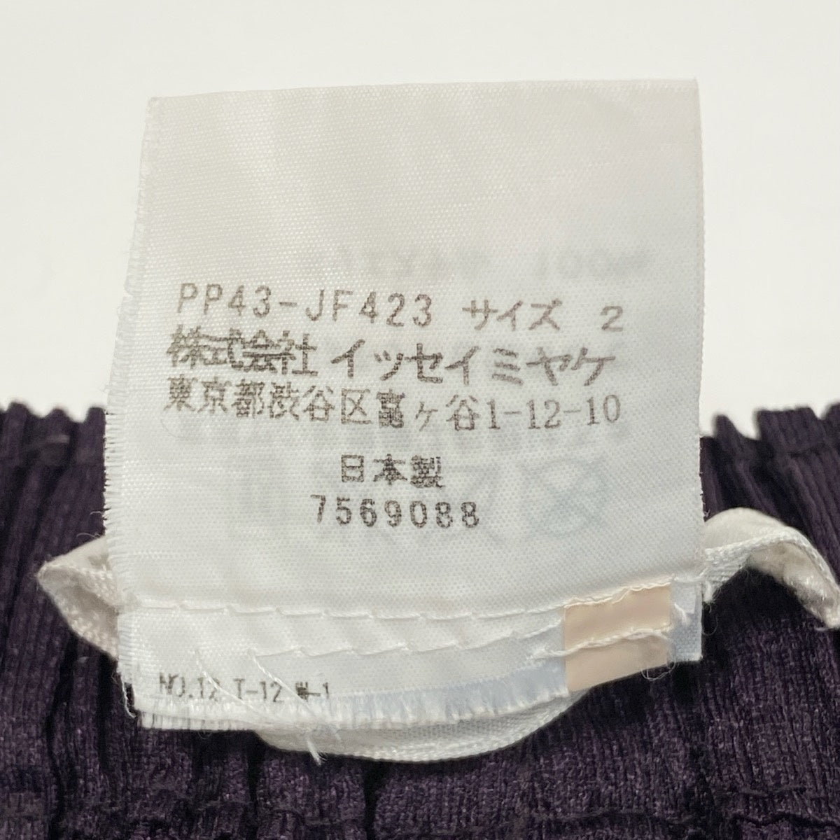 Af6 PLEATS PLEASE プリーツプリーズ プリーツ ロングパンツ PP43-JF423 サイズ2 パープル ポリエステル100% レディース 女性用u02t