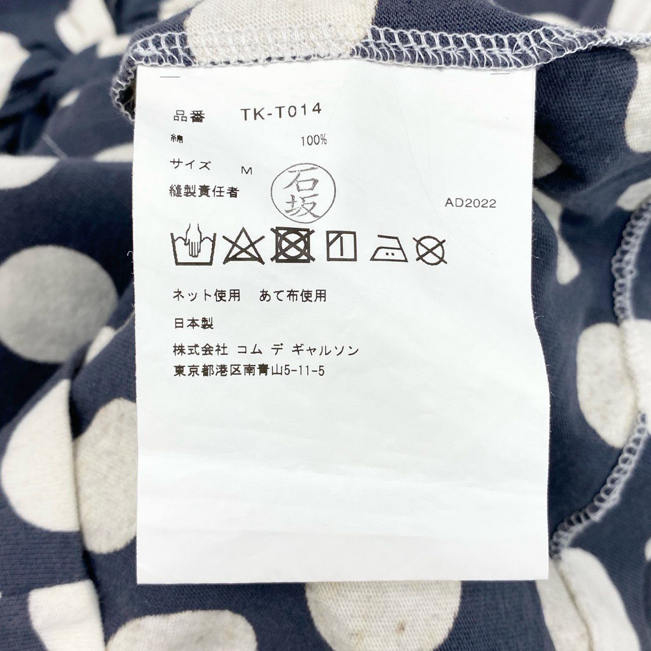 65g18 定価¥47.300 tao タオ COMME des GARCONS コムデギャルソン ドット柄 フロントリボン カットソー M グレー Tシャツ AD2022