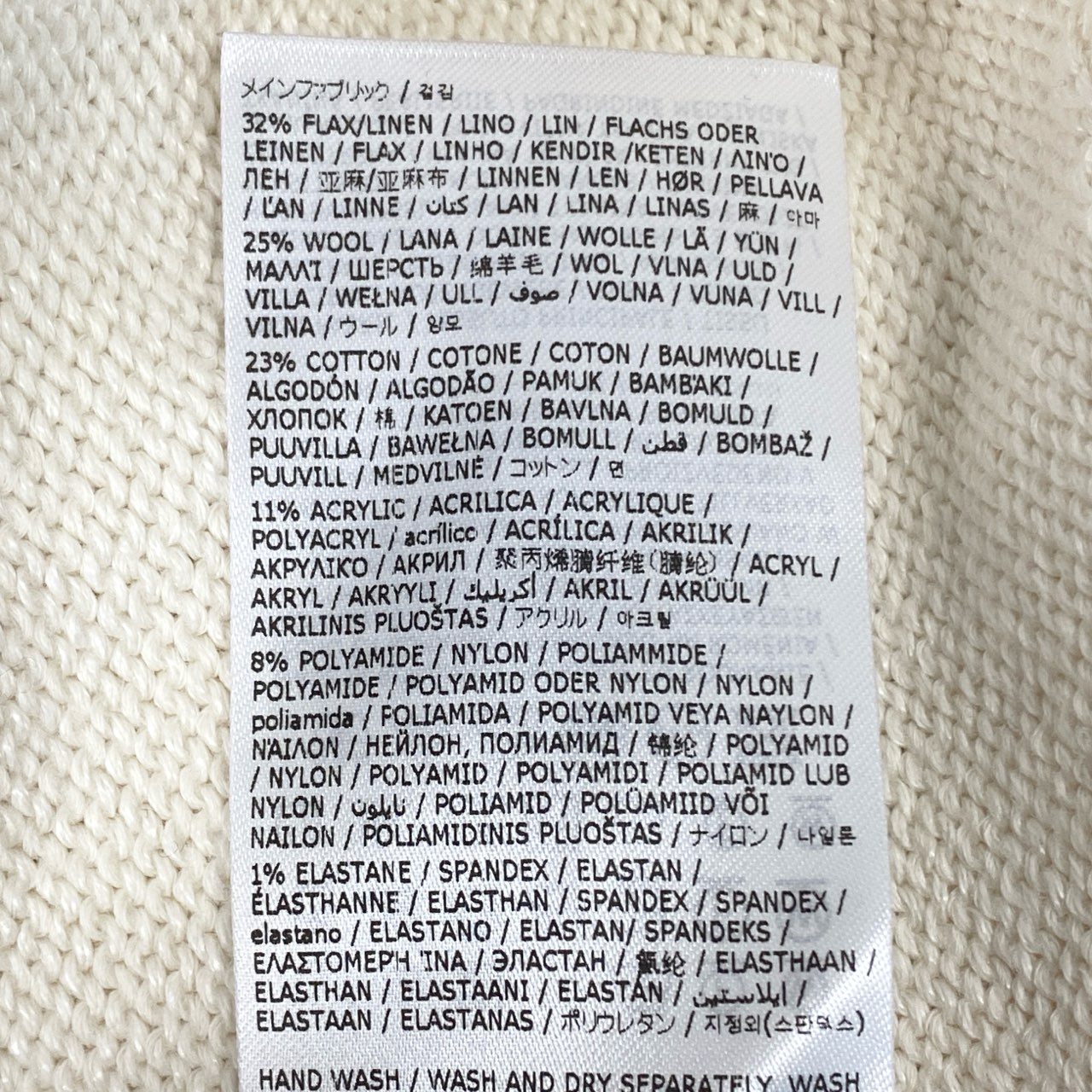 85a28 Maison Margiela メゾンマルジェラ デストロイ アランニット フィッシャーマン セーター ニットセーター Mサイズ アイボリー メンズ 男性用o07t