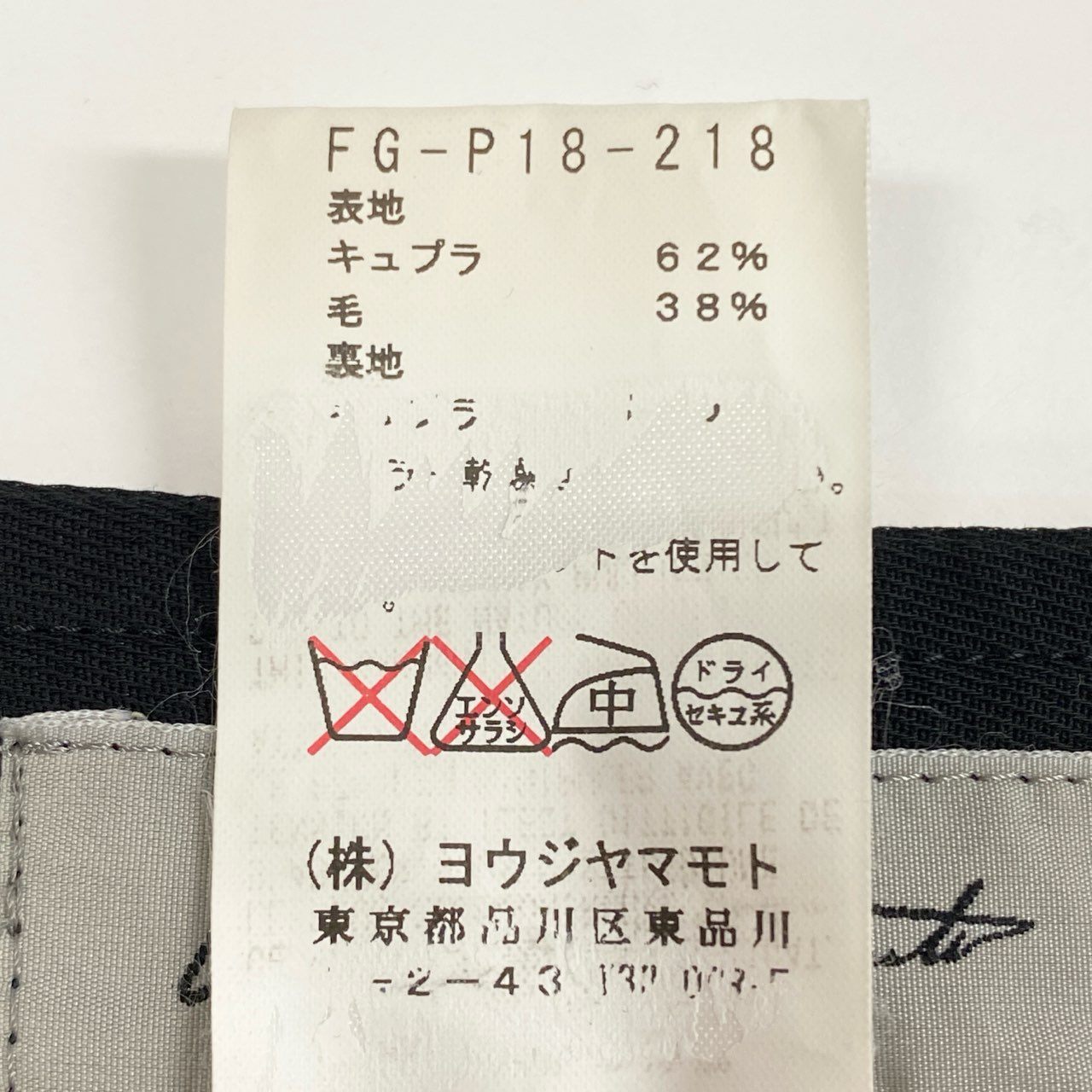 77j28《美品》YOHJI YAMAMOTO ヨウジヤマモト ポケットデザイン スラックス パンツ ボトム FG-P18-218 1サイズ ブラック レディースu02t