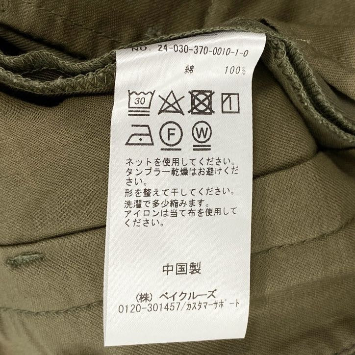 51f3 【新品タグ付き】 JOURNAL STANDARD L’ESSAGE ジャーナルスタンダード レサージュ 2024SS FINX ギャバ チノパンツ ワイドパンツ 24-030-370-0010 サイズ36 カーキ コットン100% レディース