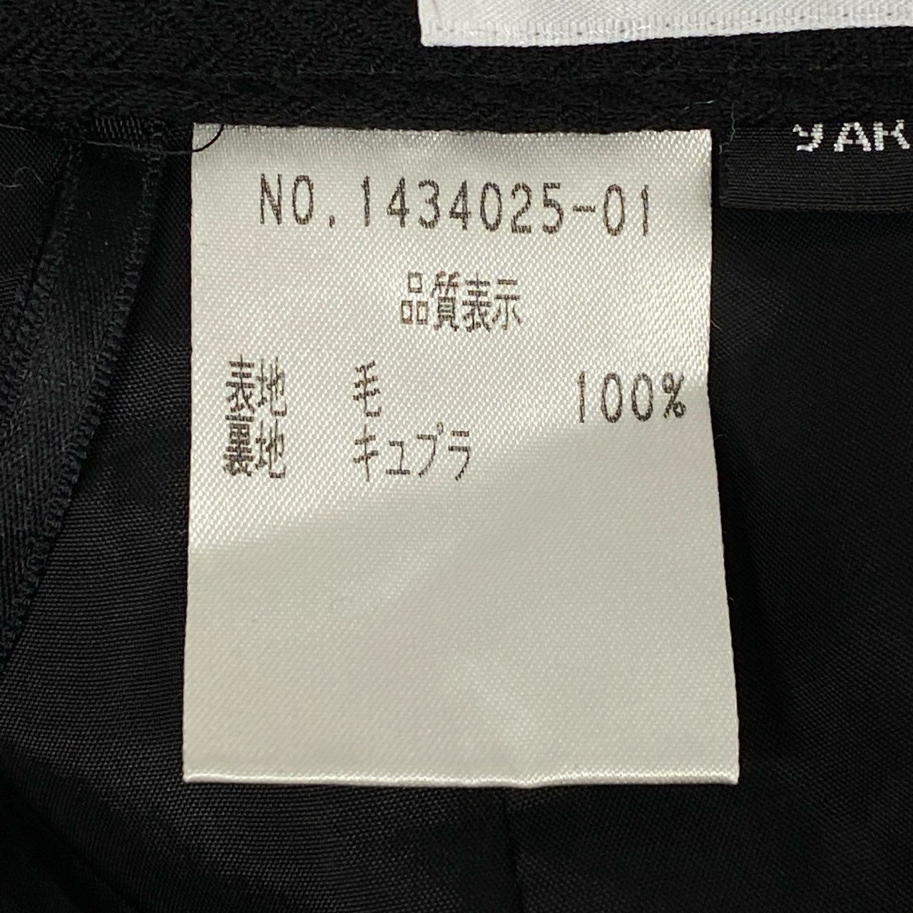 42L16 Chloe クロエ スカートセットアップ ジャケット タイトスカート フォーマル 9ARサイズ ブラック ウール100% レディースo07t