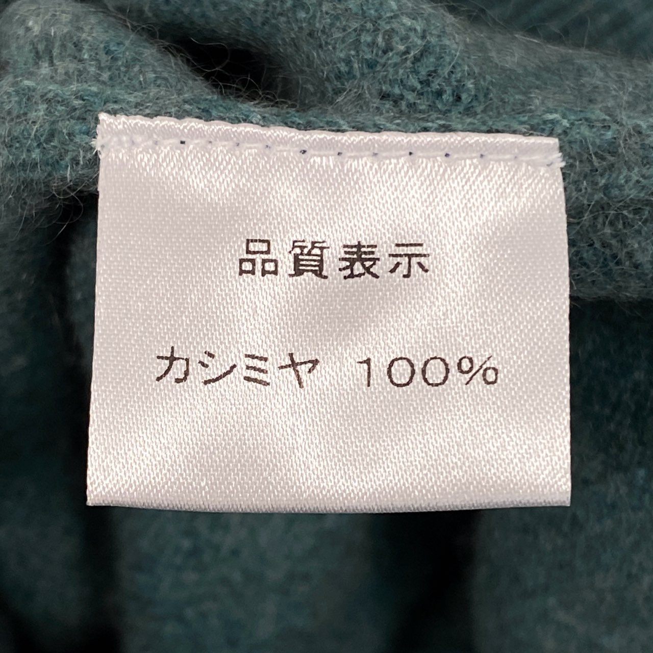 63a28 【新品保管品】GOBI ゴビ カシミヤハイネックニットセーター カシミア トップス モンゴル製 Lサイズ グリーン カシミヤ100% メンズ 男性用u02t