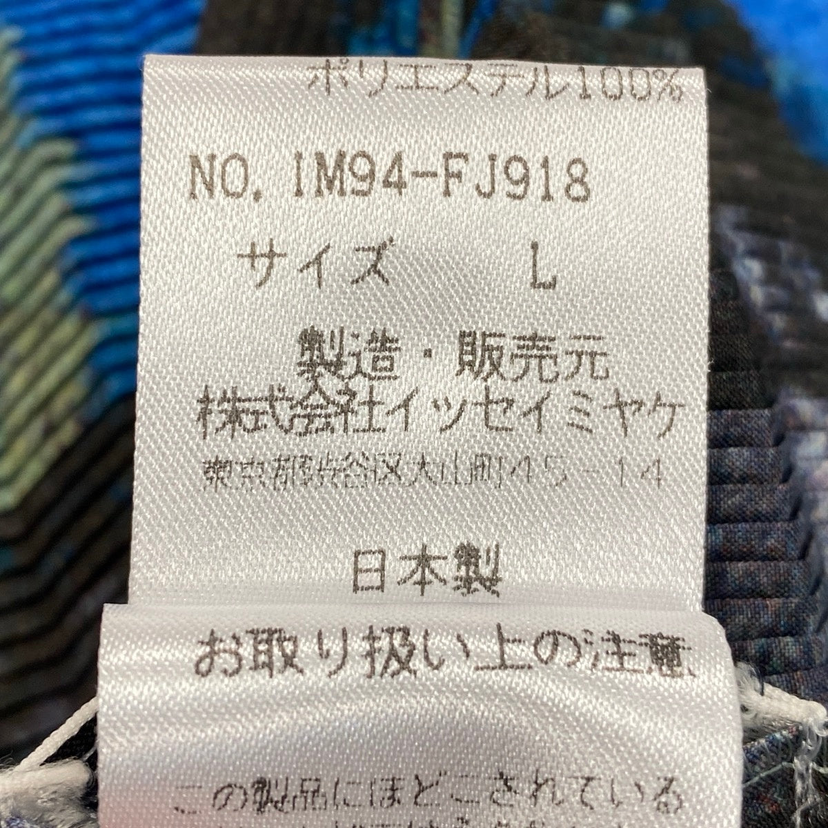 Ah28 ISSEY MIYAKE イッセイミヤケ ロングスリーブ プリーツ加工シャツ 総柄プリント サイズL マルチカラー ポリエステル レディースo07t