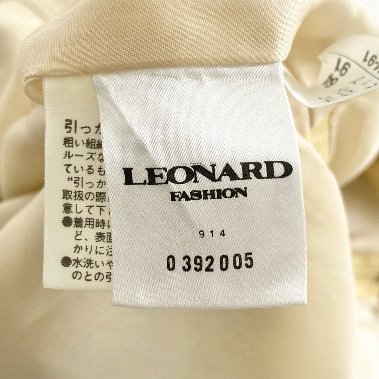 60e11 LEONARD レオナール フレアスカート 台形スカート 膝丈スカート 花柄切替 サイズ64 ベージュ レディース 日本製 春夏