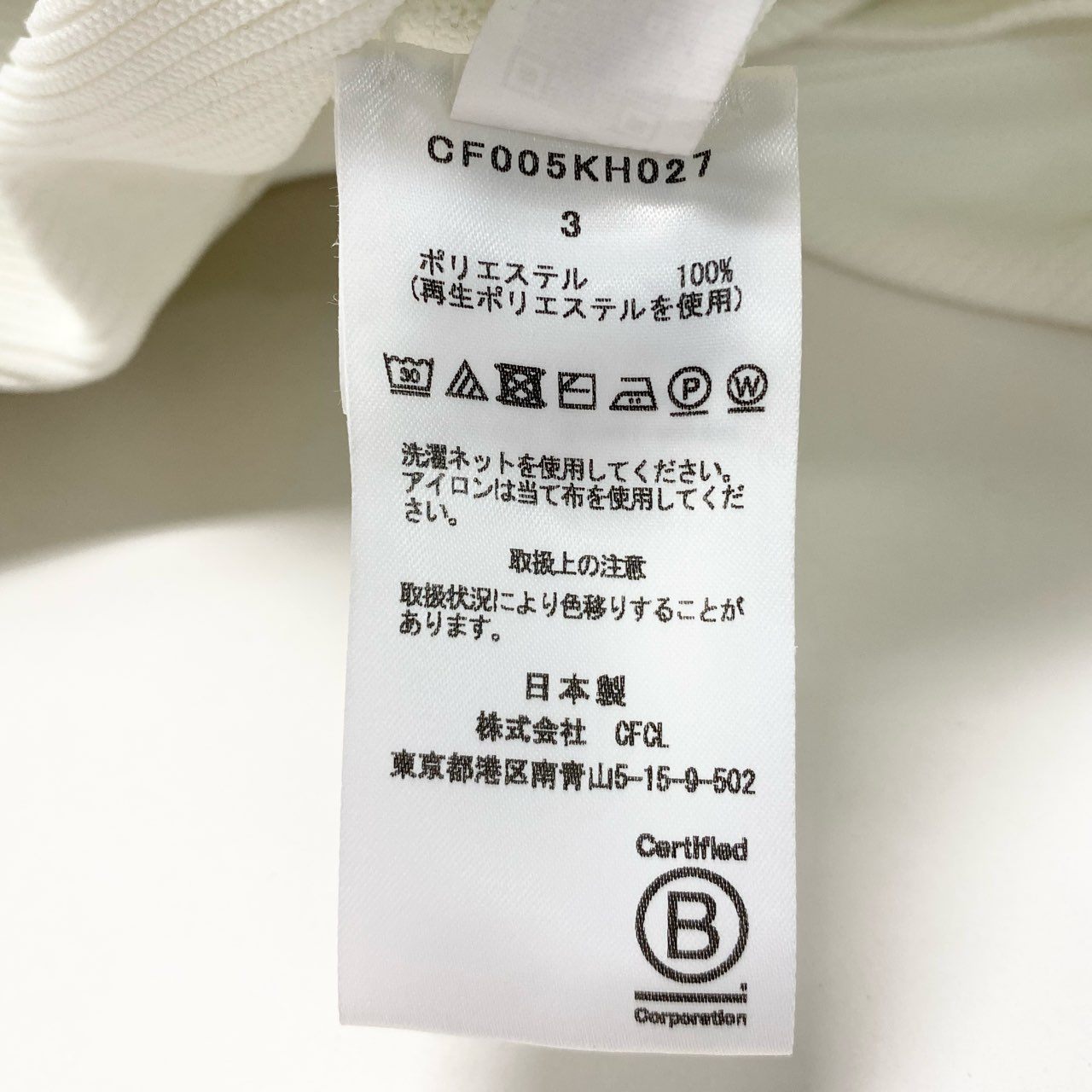 Eb23 CFCL シーエフシーエル POTTERY DRESS 8 ノースリーブワンピース ニットワンピース 3 ホワイト ポリエステル レディースk02i