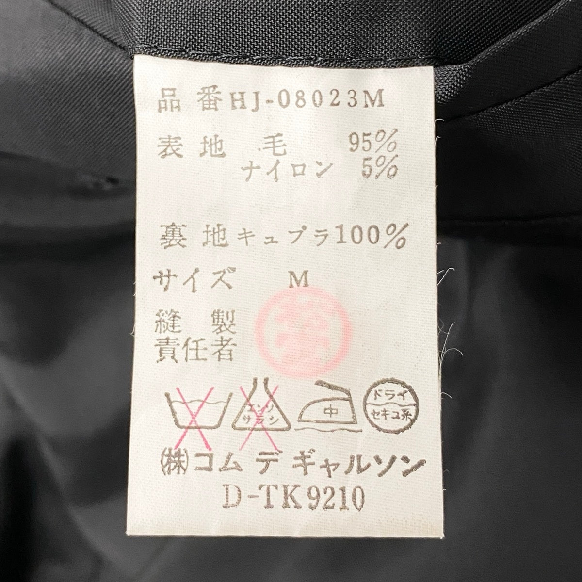 54h22 COMME des GARCONS HOMME コムデギャルソン 4つボタン チェック柄 テーラードジャケット サイズM ブラック D-TK9210t18r