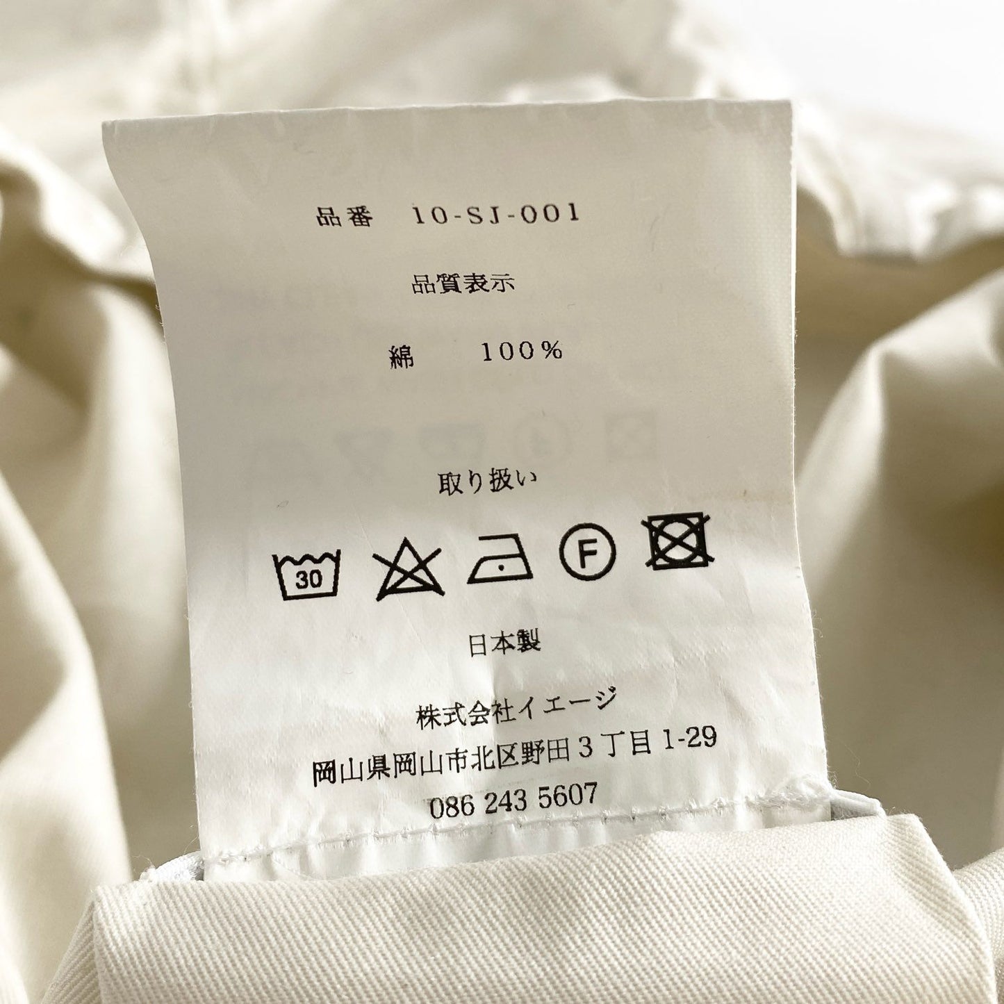 4d24 日本製 SOUMO ソウモ アノラックオーバージャケット ミリタリージャケット プルオーバー 10-SJ-001 サイズ02 オフホワイト コットン100% メンズ