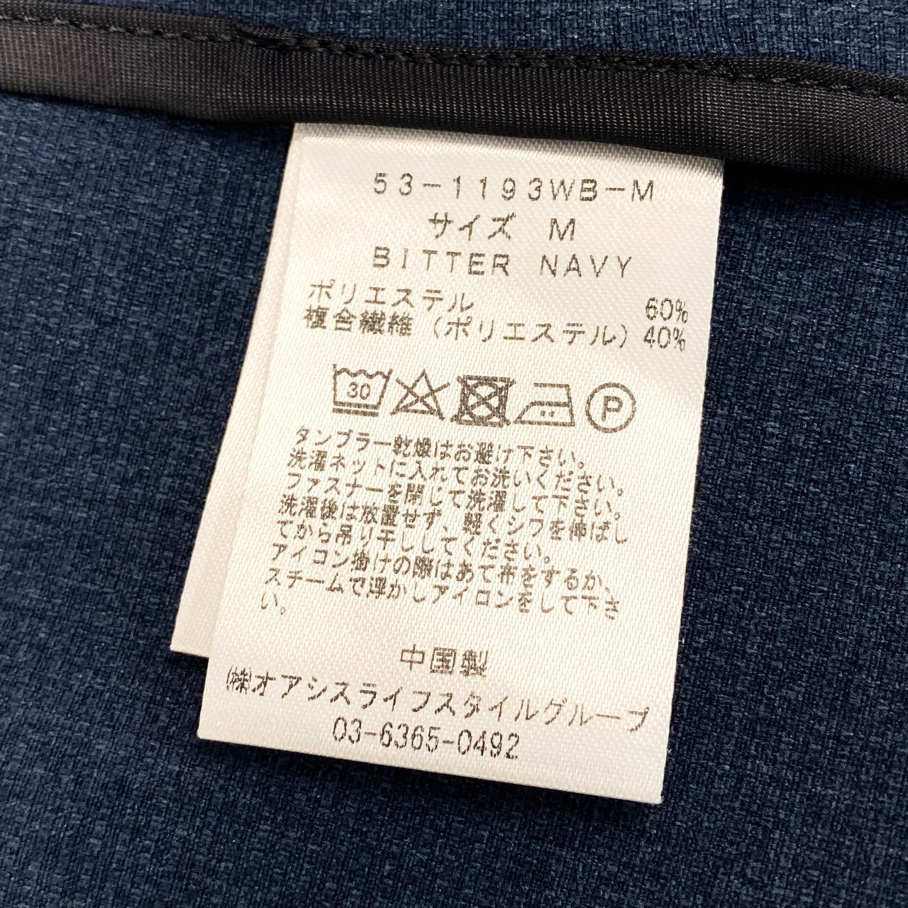 10f11 《美品》 WWS ワールウェアスーツ テーラードジャケット アンコンジャケット ブレザー サイズM ブルー メンズ 紳士服