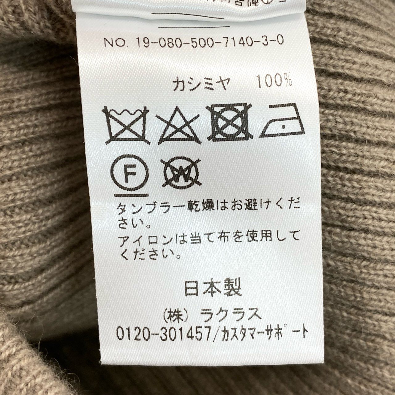 37f24 DEUXIEME CLASSE ドゥーズィエムクラス ニットパンツ ボトムス フレアパンツ カシミヤ100% 総カシミア カシミヤニット レディース 38 ベージュ