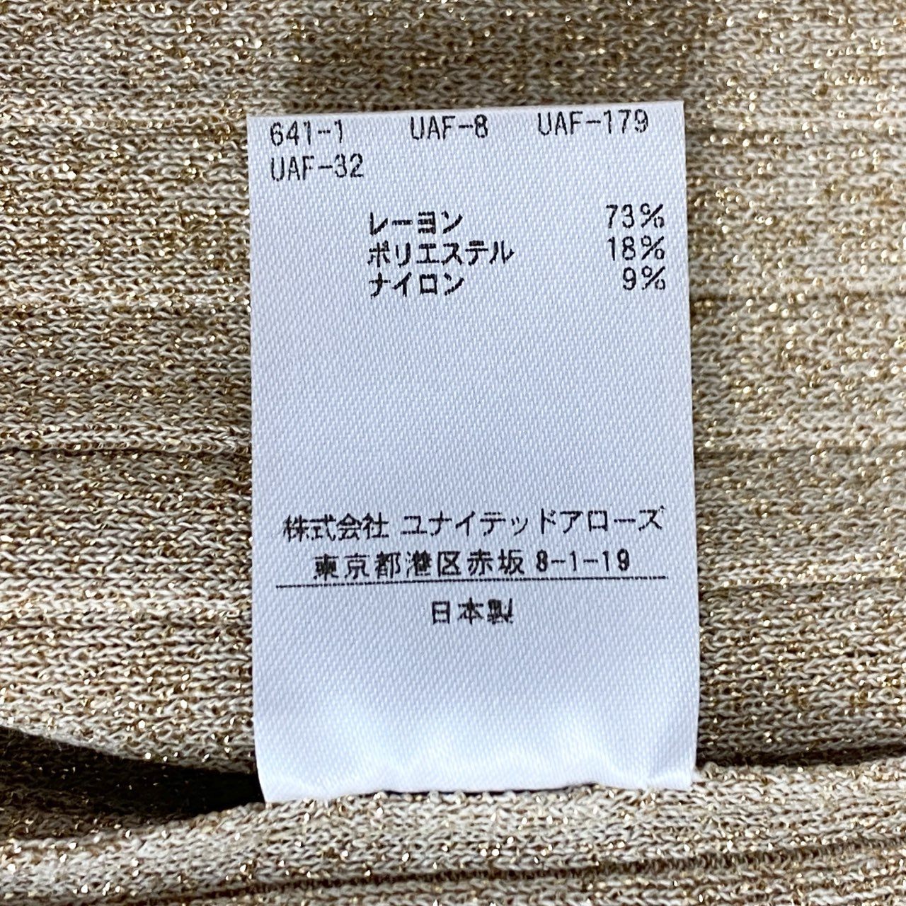 58k27 《美品》定価¥93,500 Drawer ドゥロワー ラメプリーツ ニットスカート F ゴールド イタリア素材 日本製 ボトムス