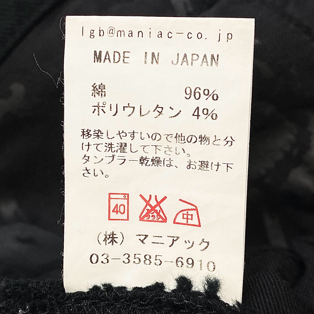 62g24 L.G.B. エルジービー ルグランブルー Y2K ボンテージパンツ パラシュートパンツ デニム サイズ25 ブラック_