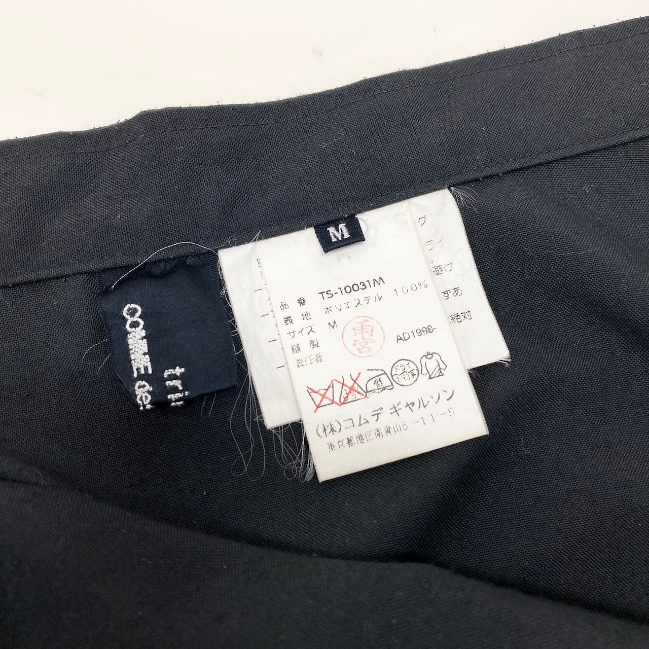 Af6 trico COMME des GARCONS トリコ コムデギャルソン ロングスカート AD1998 サイズM ブラック 無地 ポリエステル100% レディース 女性用u02tu02t