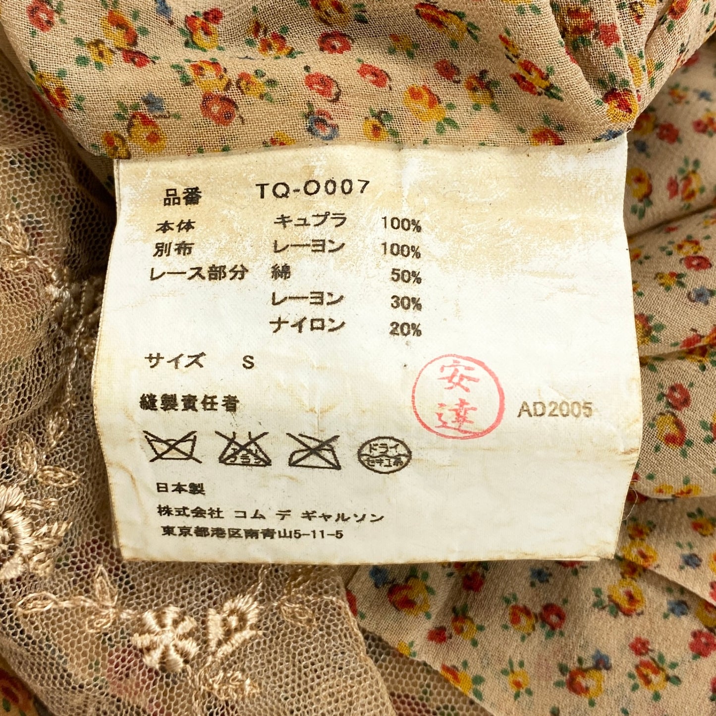 56h1 tricot COMME des GARCONS トリコ コムデギャルソン 花柄ワンピース ノースリーブワンピース レース刺繍 ドッキング サイズS ベージュ系 キュプラ レディース AD2005u02t
