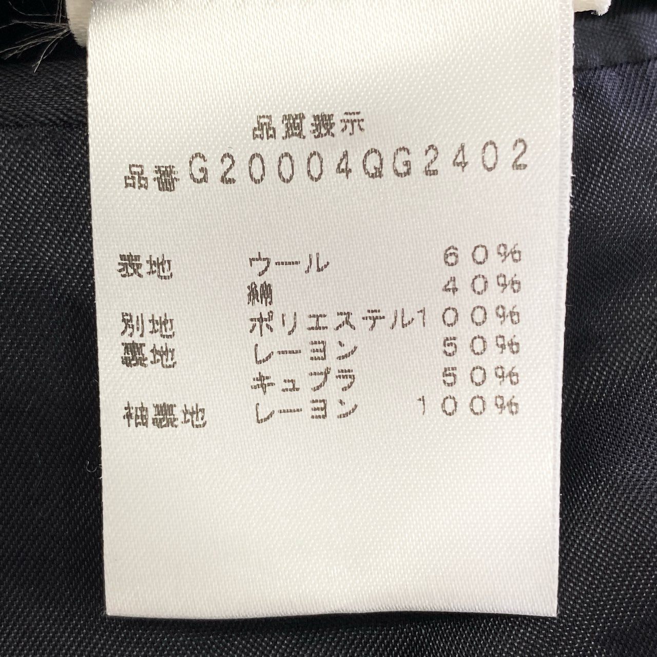 58j18 Gabriele Pasini ガブリエレパジーニ テーラードジャケット ブレザー タキシードジャケット 48 ネイビー ウール コットン