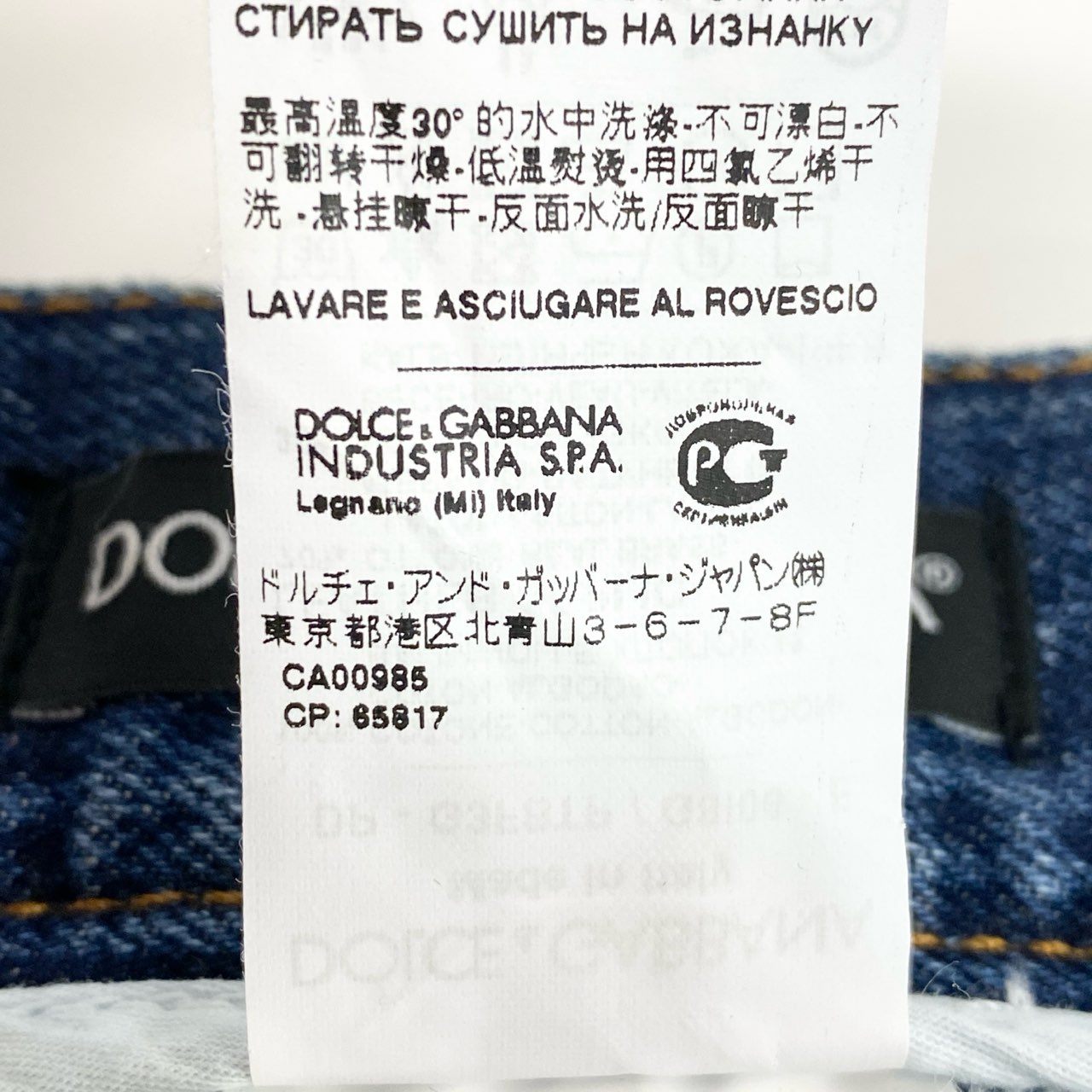 13f12 《新品タグ付き》 DOLCE&GABBANA ドルチェアンドガッバーナ ダメージ加工 デニムパンツ ジーパン ロゴプレート 5ポケット G3FBTP サイズ48 インディゴブルー コットン100% メンズ 紳士服 イタリア製