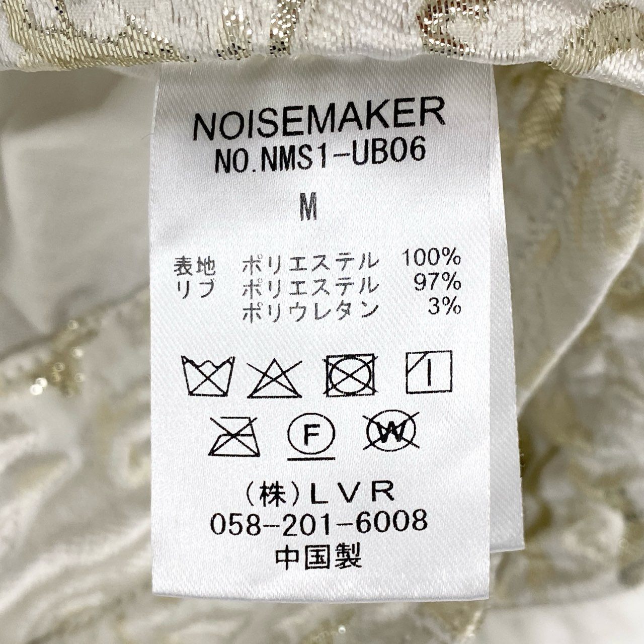 21h9《美品》定価¥44.000 NOISE MAKER ノイズメーカー 25SS ふくれジャガードオーバーサイズブルゾン NMS1-UB06 M ホワイト ゴールド ジャケット MA-1t18r