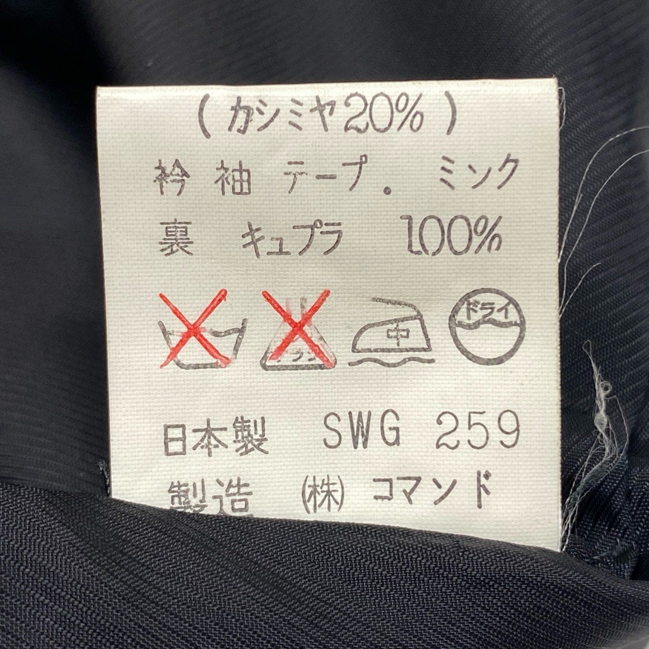 38k16【美品】Crooks&Castles クルックスアンドキャッスル ウールロングコート カシミヤ カシミア ミンク 13AB3サイズ ブラック レディースu02t