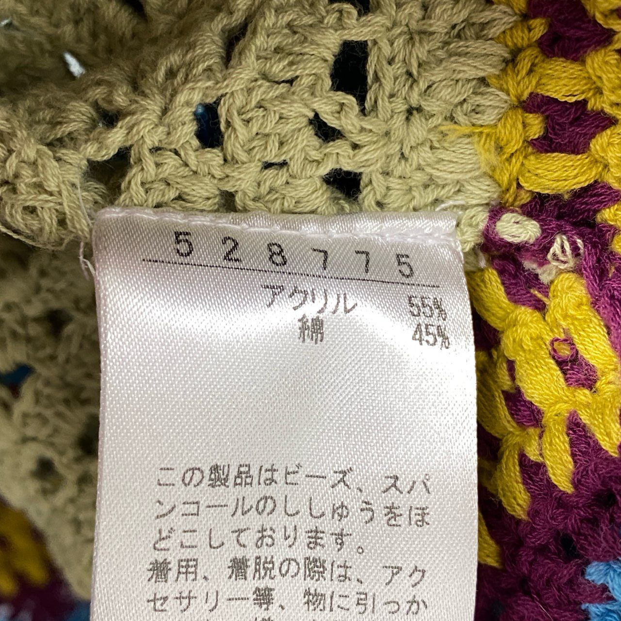 11a30 OLLEBOREBLA オレボレブラ アルベロベロ 透かし編みニットカーディガン ブタさん お花 ビーズ刺繍 マルチカラー レディース 女性用u02t