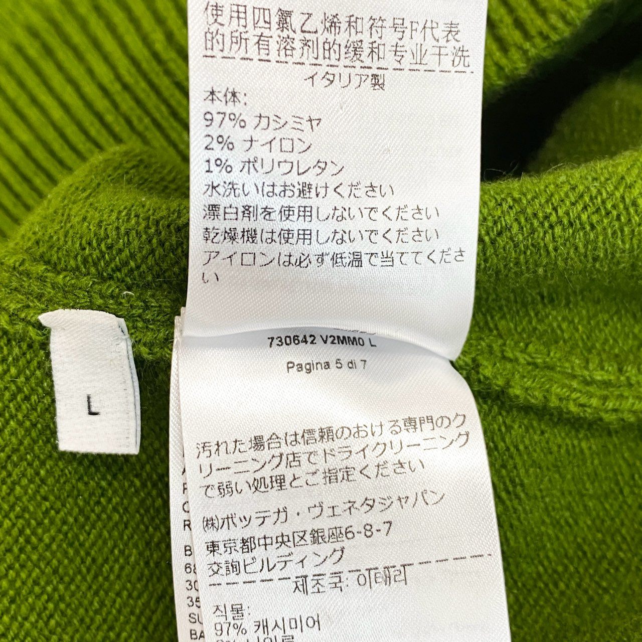 82d4 《美品》 BOTTEGA VENETA ボッテガヴェネタ 2022年モデル カシミヤ クルーネックニットセーター 730542 L グリーン イタリア製