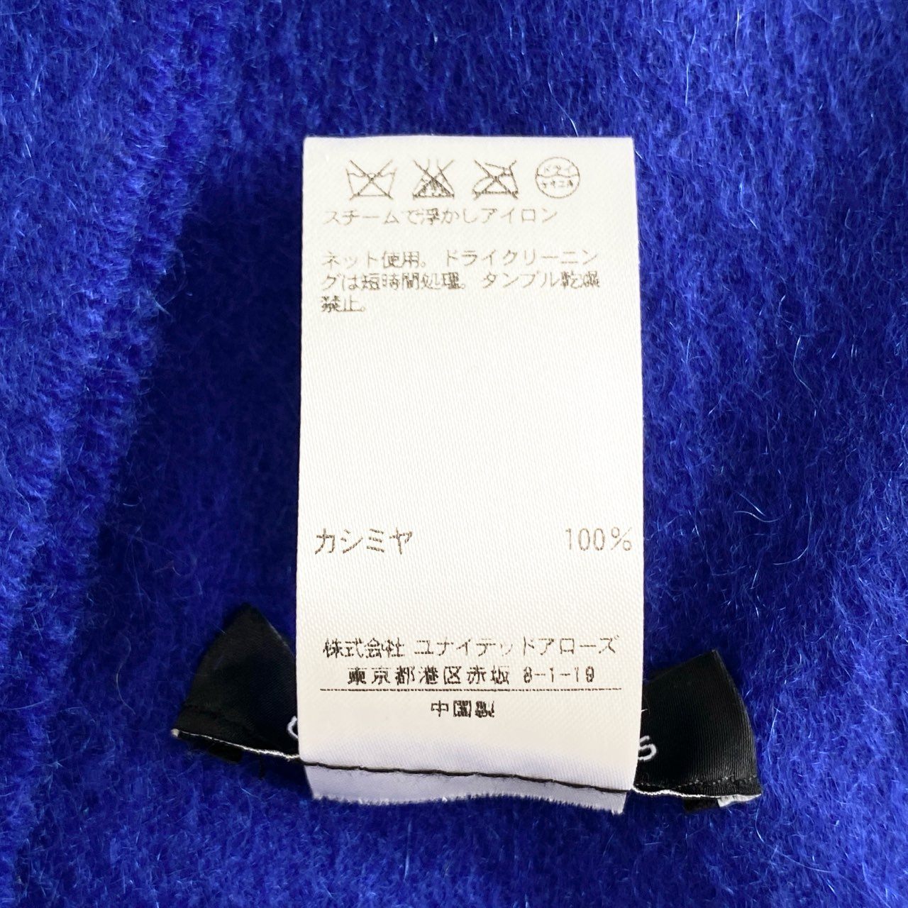 h301 UNITED ARROWS ユナイテッドアローズ カシミヤストール 大判ストール 発色ブルー カシミヤ100% レディース 女性用 マフラー