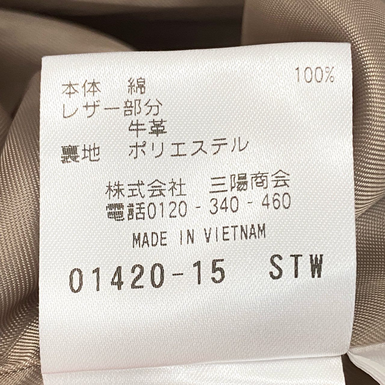 63i12 MACKINTOSH PHILOSOPHY マッキントッシュ フィロソフィー ベルテッド トレンチコート ライナー付き H5A02-601-40 40 ベージュ コットン レディースk02i