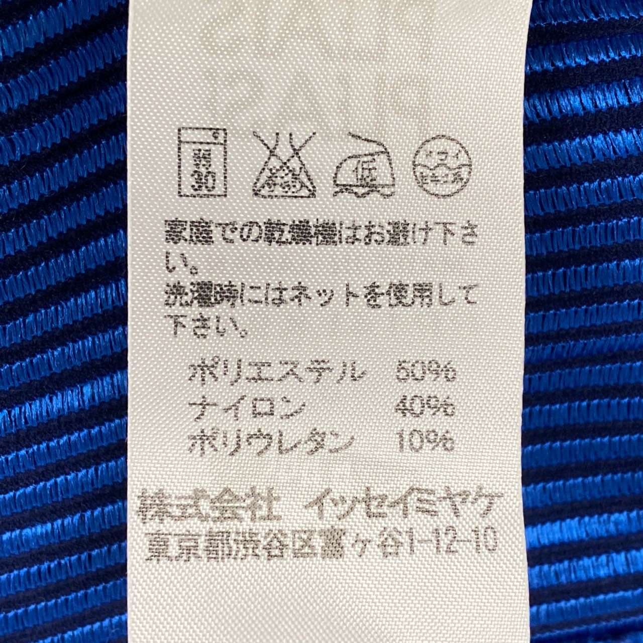 Ad7 PLEATS PLEASE プリーツプリーズ 半袖カットソー トップス サイズ3 ブルー レディースta1ta1