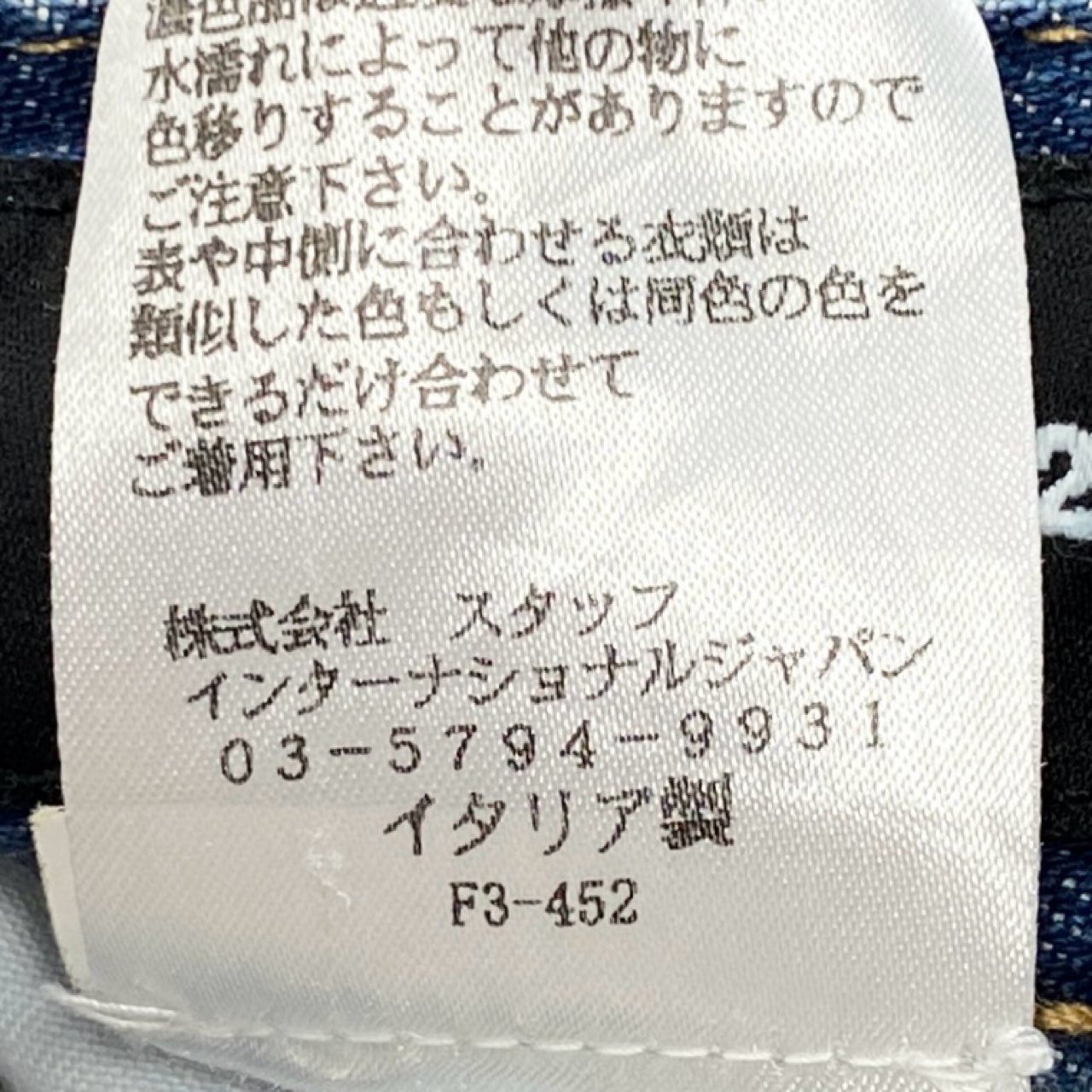 34j28 DSQUARED2 ディースクエアード イタリア製 デニムパンツ ジーンズ ダメージ ペイント加工 ボトムス 74LA065030144 50 インディゴブルーo07t