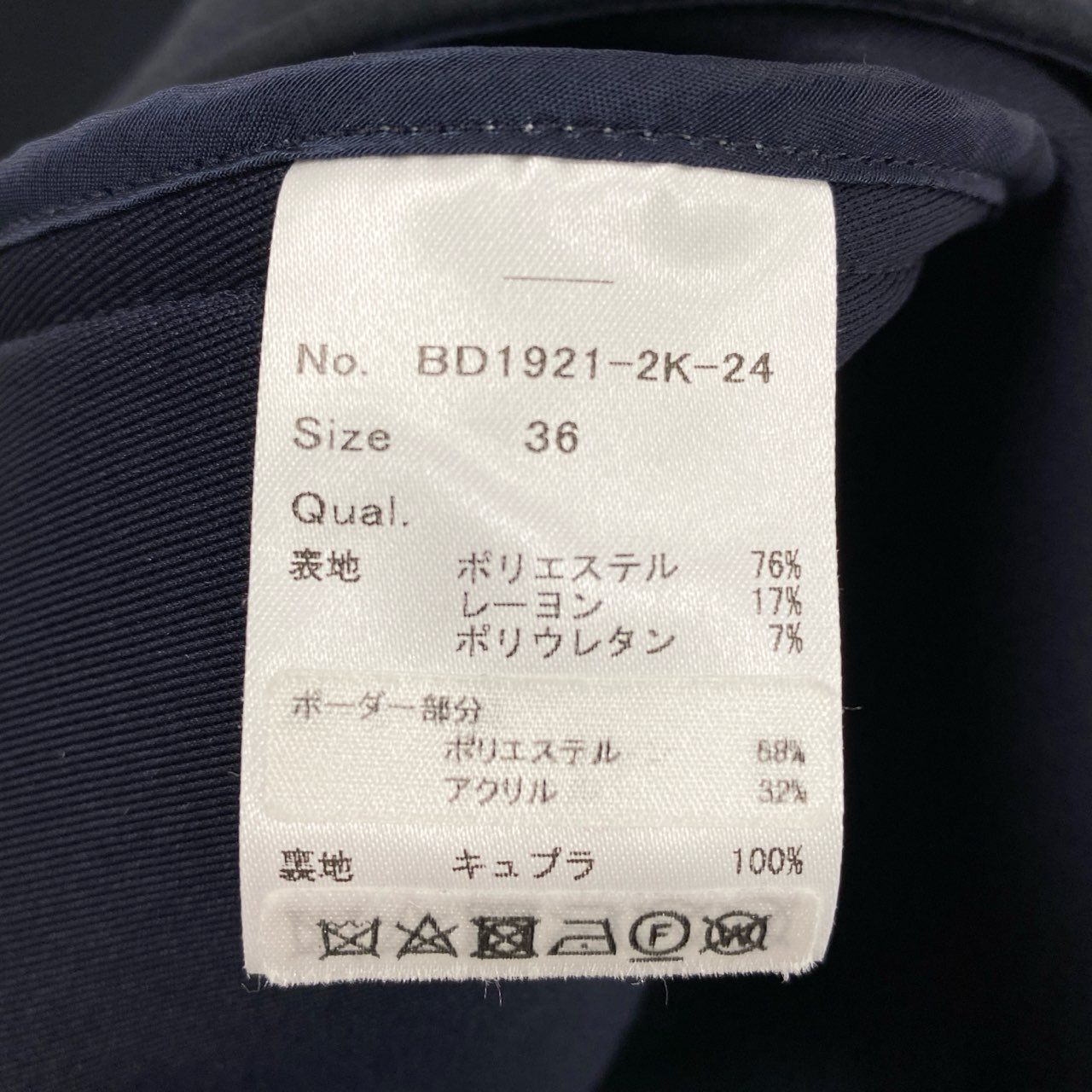 51f2 BORDERS at BALCONY ボーダーズアットバルコニー パールワンピース ロングワンピース フレアスカート BD1921-2K-24 サイズ36 ネイビー レディース 日本製