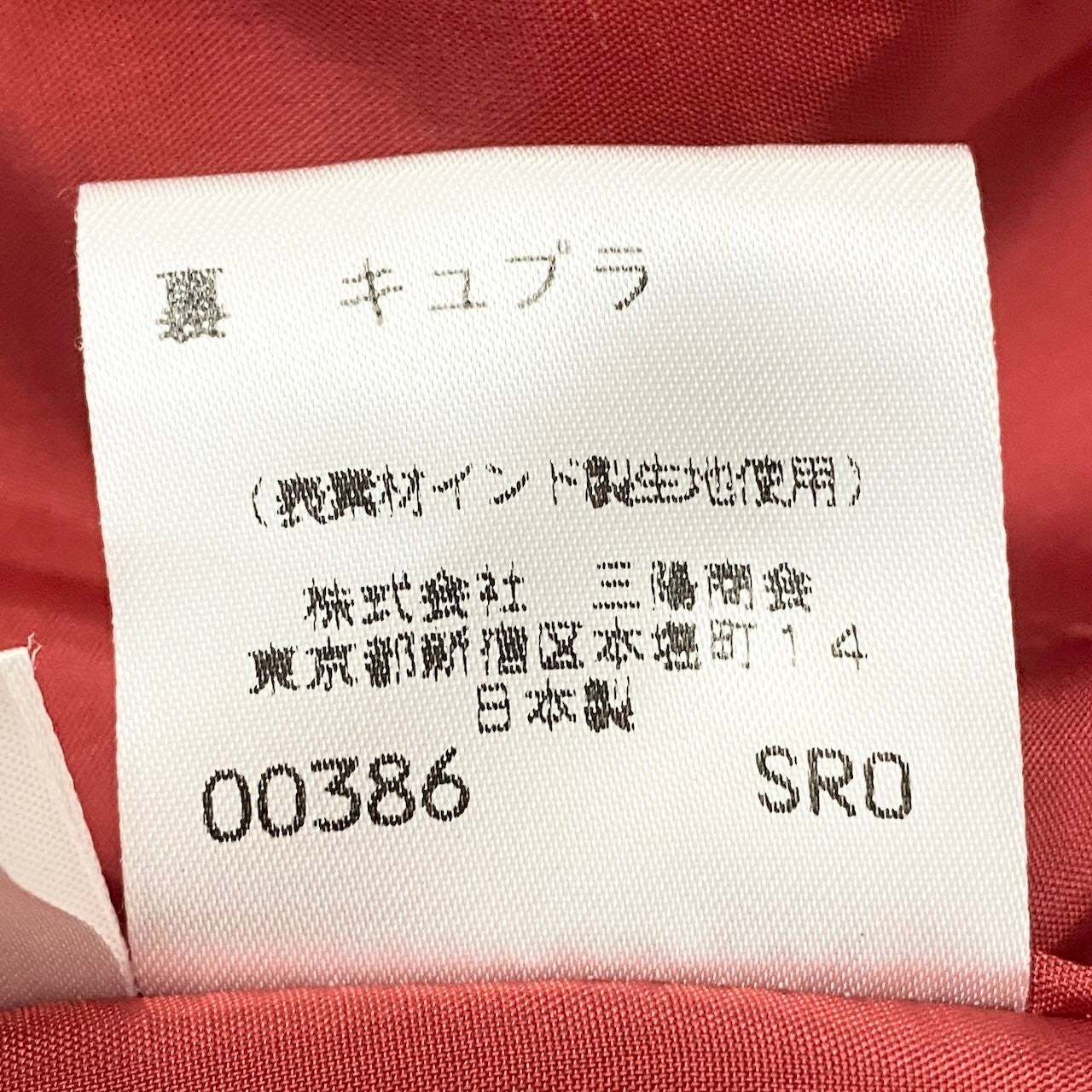 Ed23 YVES SAINTLAURENT イヴサンローラン セットアップ スカートスーツ ツイードジャケット 膝丈スカート サイズ36 ピンク系 シルク100% レディース 女性服u02tu02t
