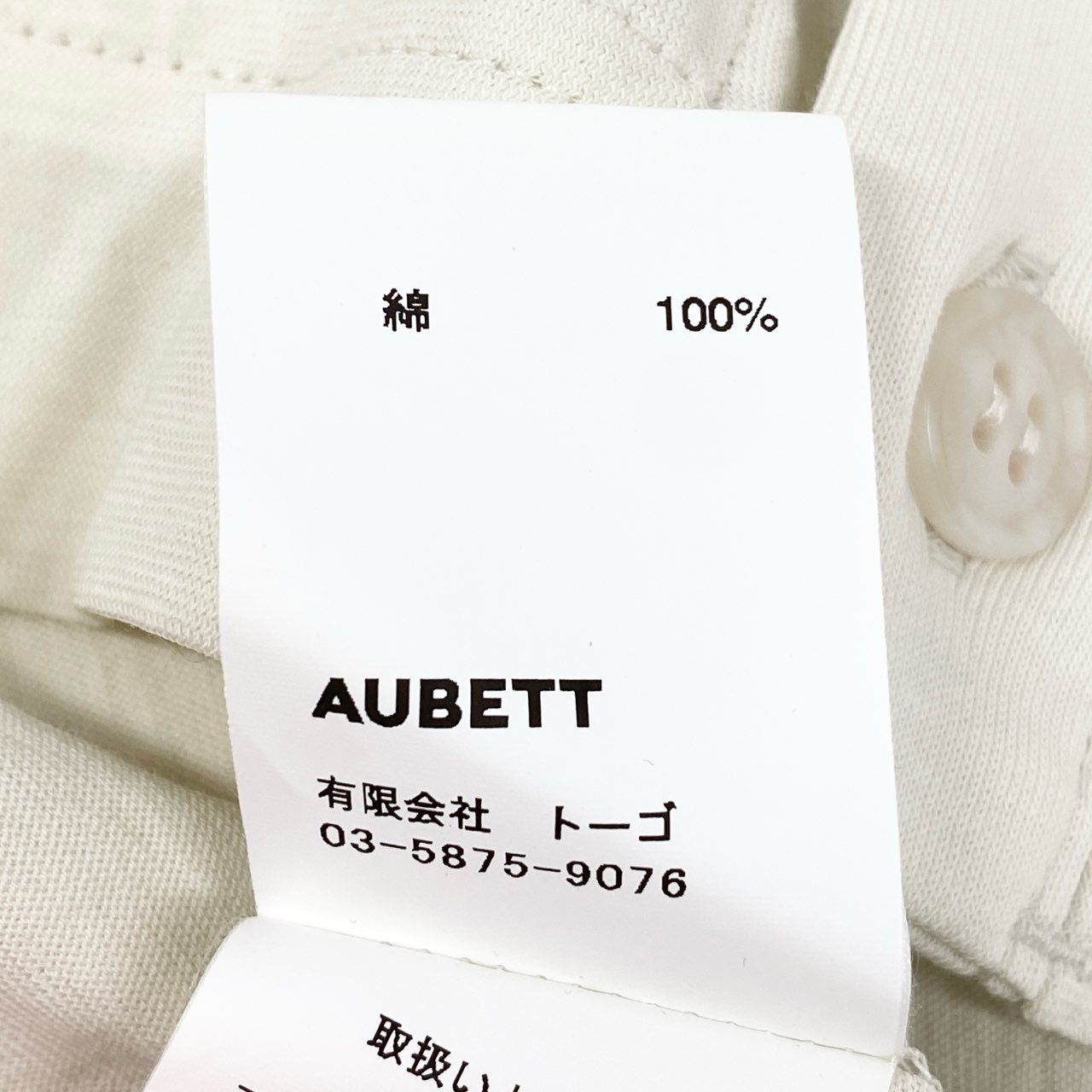 37e2 【未使用タグ付き】AUBETT オーベット 23SS ハイゲージニットカーディガン 23-01-028 サイズ5 オフホワイト コットン100 メンズ