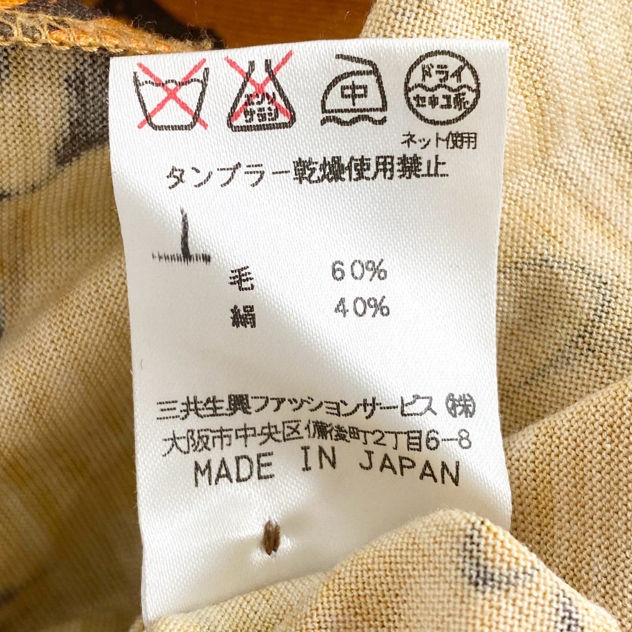40i20《大きいサイズ》 LEONARD FASHION レオナール ファッション 日本製 長袖カーディガン 羽織 総柄プリント LL オレンジ ウール コットン