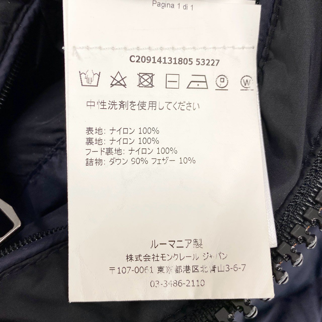54d8 MONCLER モンクレール MORANDIERES モランデレス ダウンジャケット キルティング C20914131805 3 ネイビー